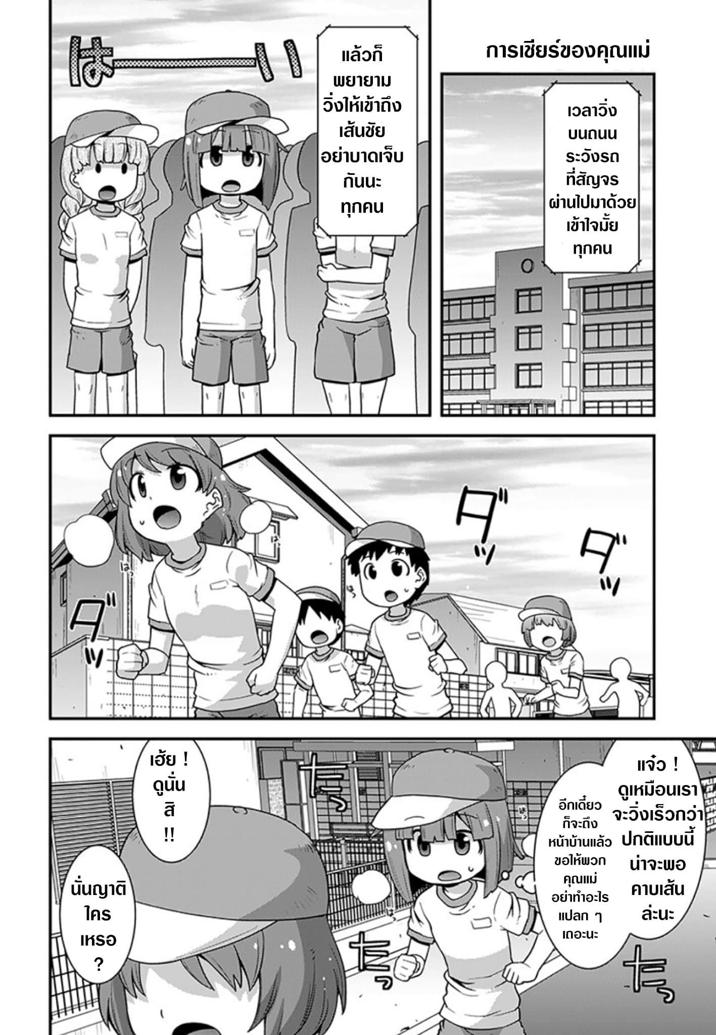 Miss Kobayashi's Dragon Maid: Lucoa is my xx page 10