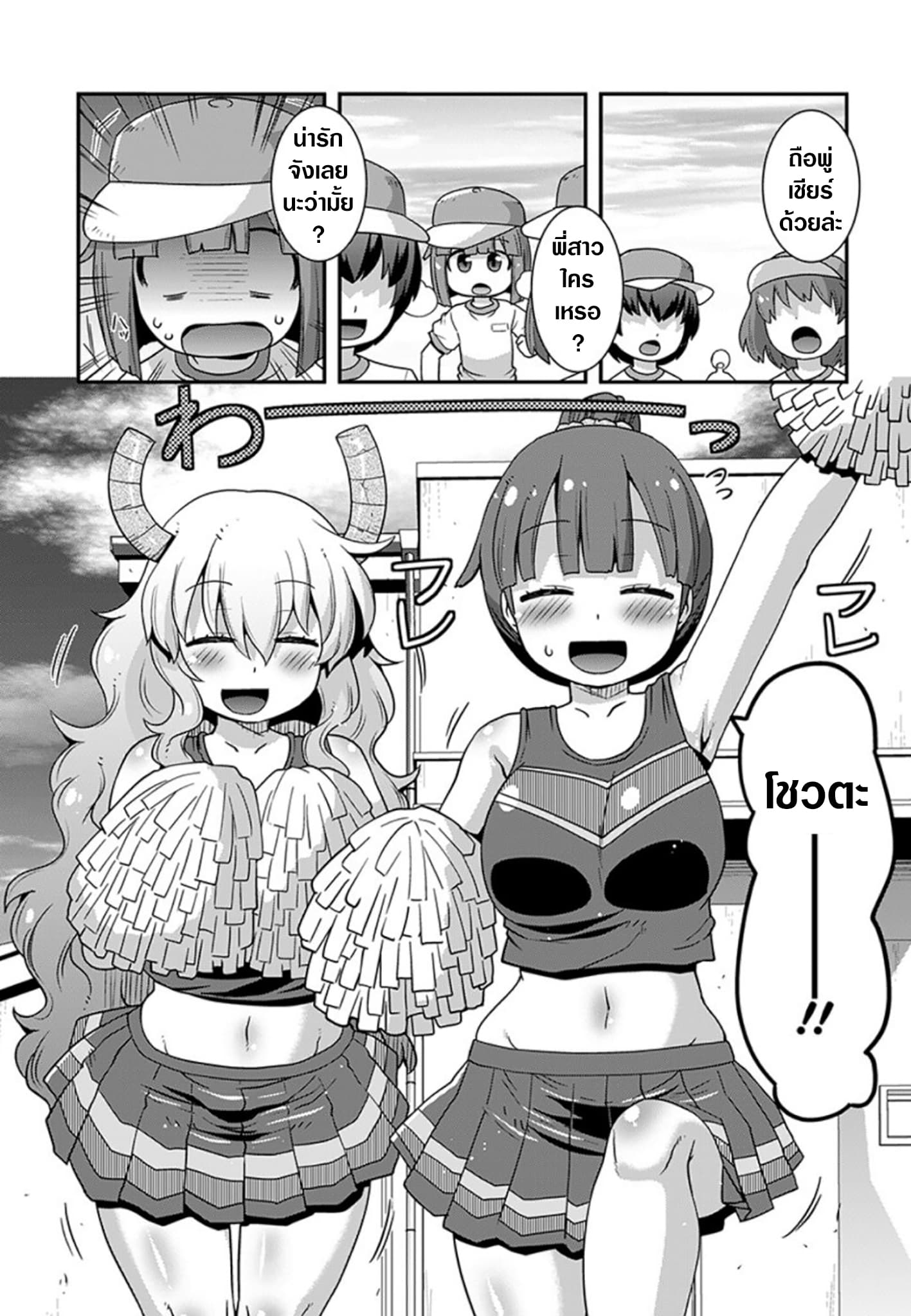 Miss Kobayashi's Dragon Maid: Lucoa is my xx page 11