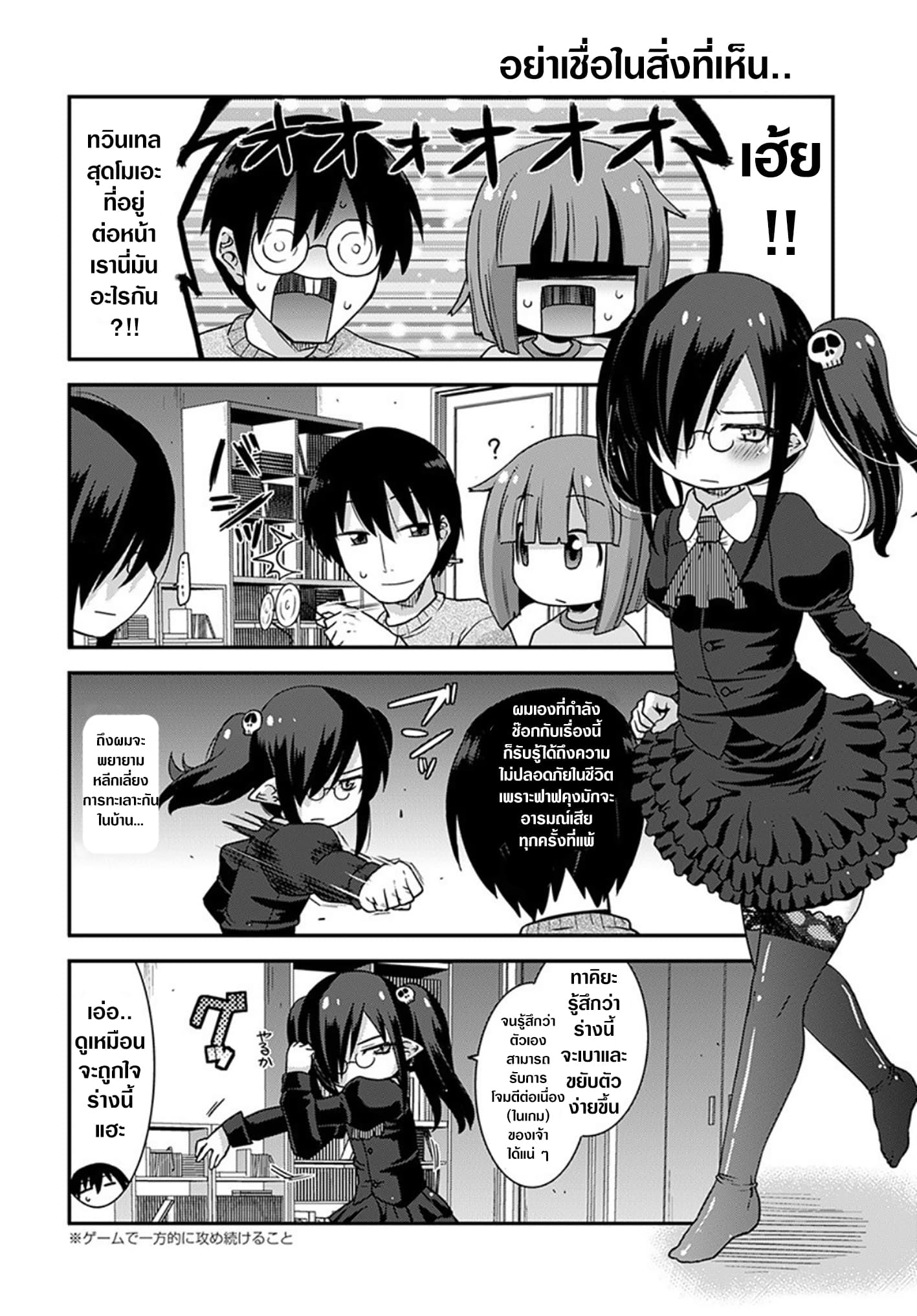 Miss Kobayashi's Dragon Maid: Lucoa is my xx page 13
