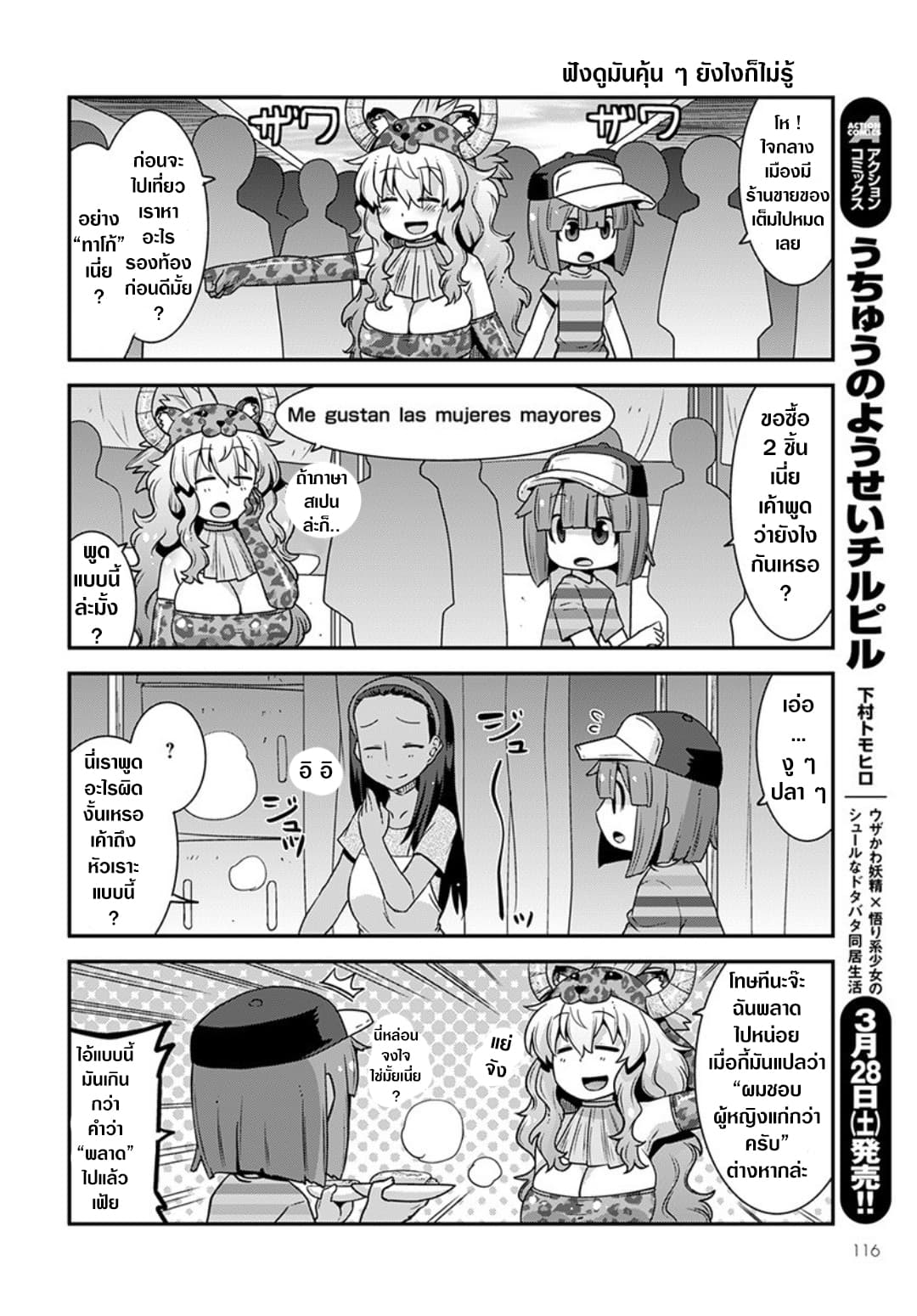 Miss Kobayashi's Dragon Maid: Lucoa is my xx page 4