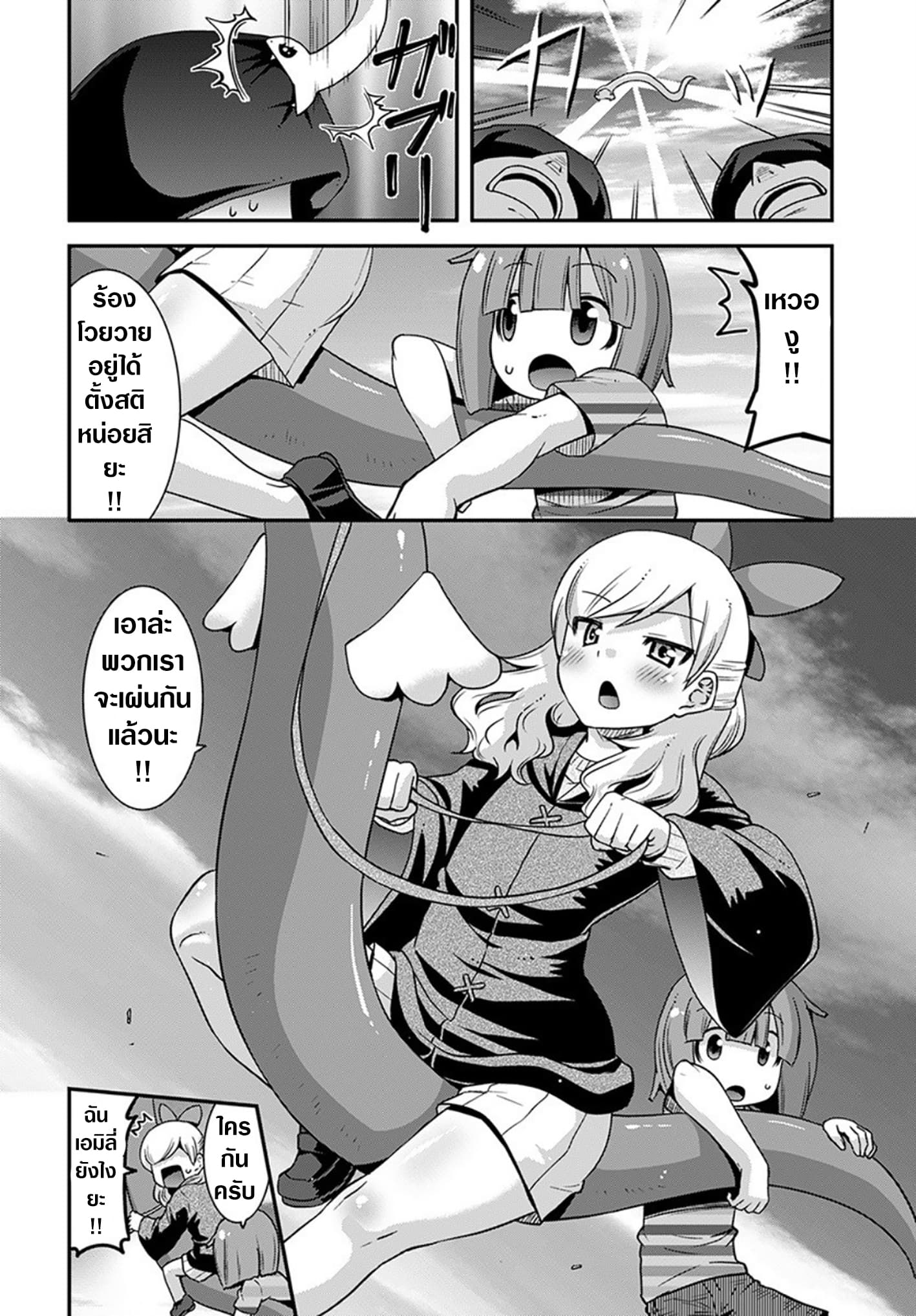 Miss Kobayashi's Dragon Maid: Lucoa is my xx page 8