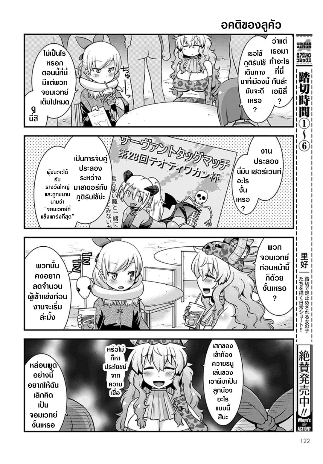 Miss Kobayashi's Dragon Maid: Lucoa is my xx page 10