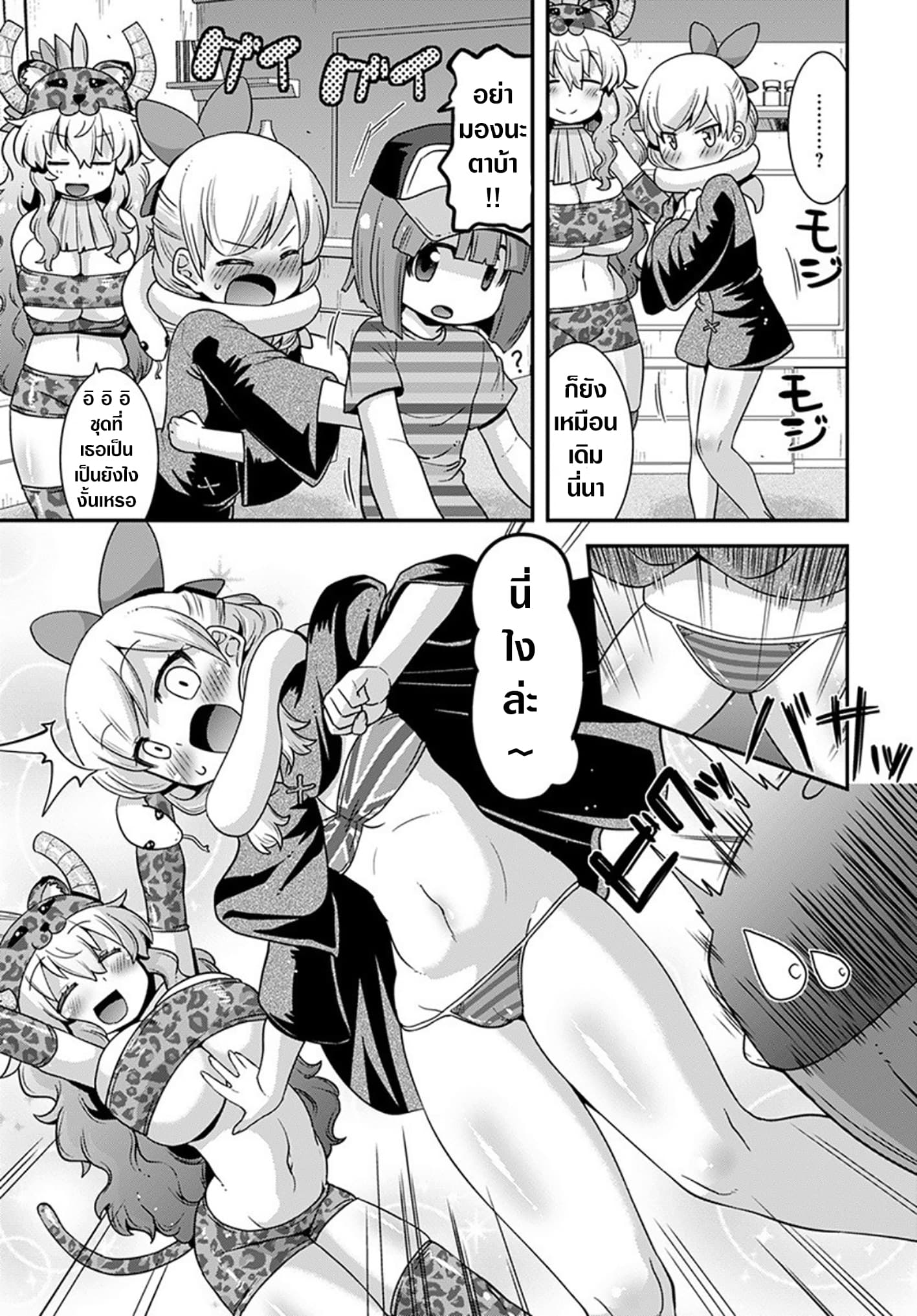Miss Kobayashi's Dragon Maid: Lucoa is my xx page 13