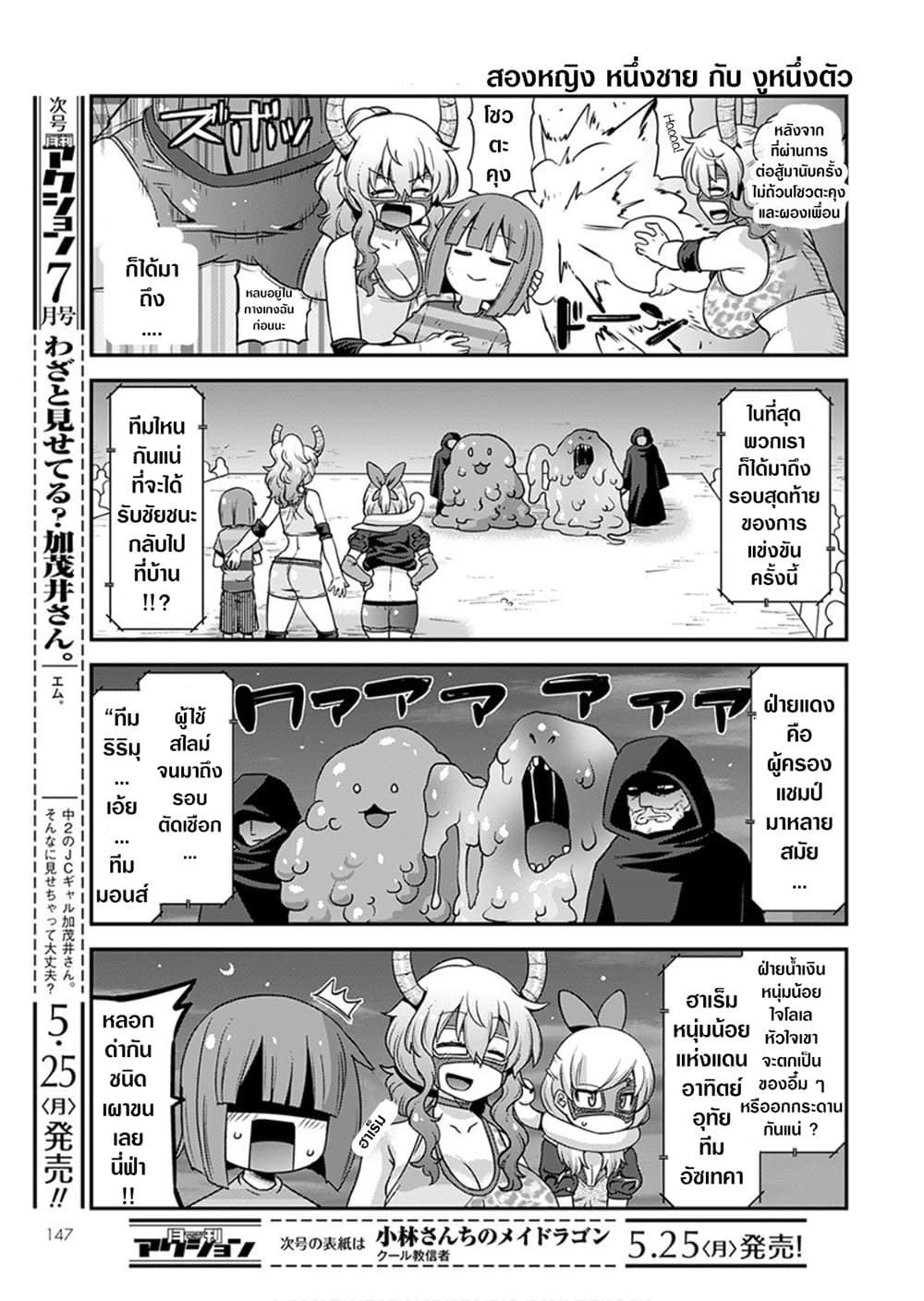 Miss Kobayashi's Dragon Maid: Lucoa is my xx page 7