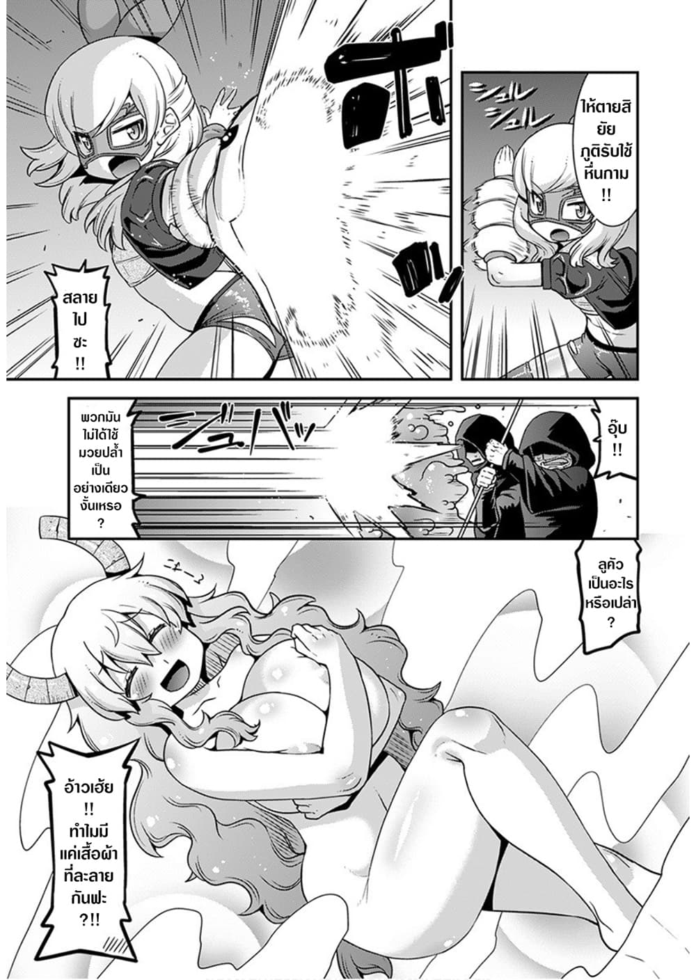 Miss Kobayashi's Dragon Maid: Lucoa is my xx page 9