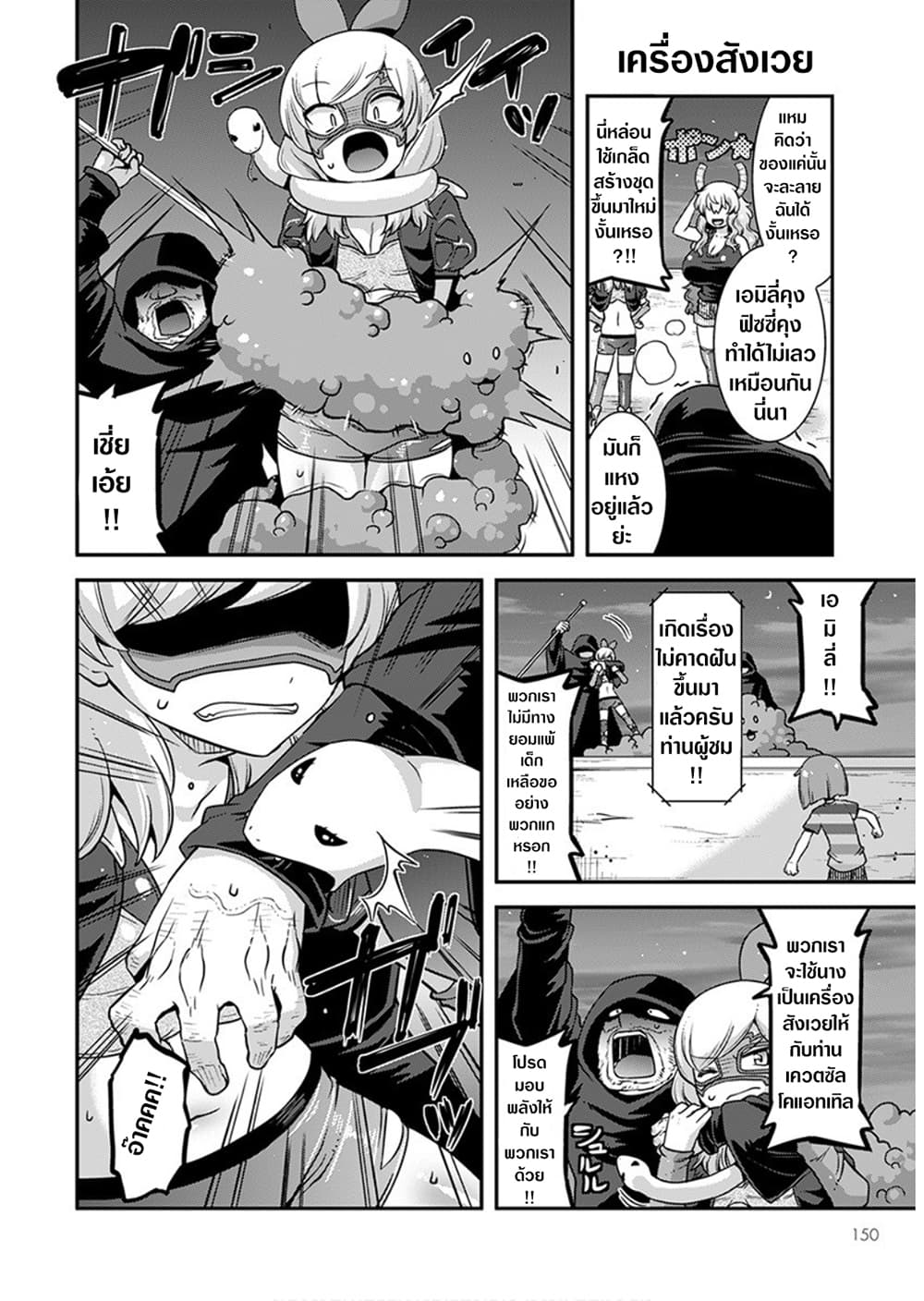 Miss Kobayashi's Dragon Maid: Lucoa is my xx page 10