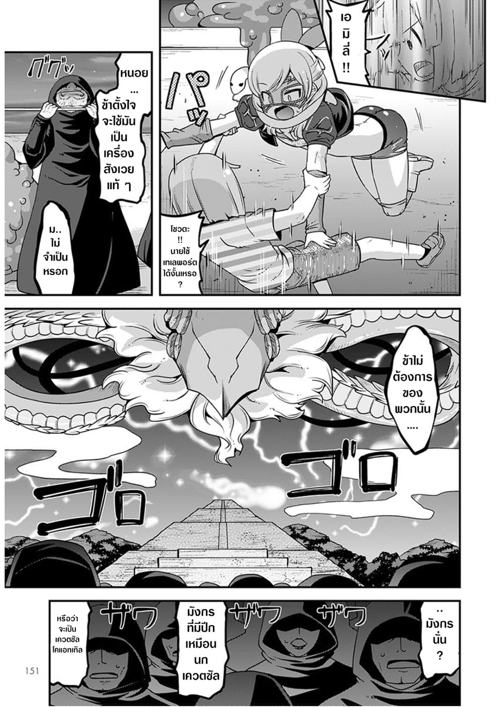 Miss Kobayashi's Dragon Maid: Lucoa is my xx page 11