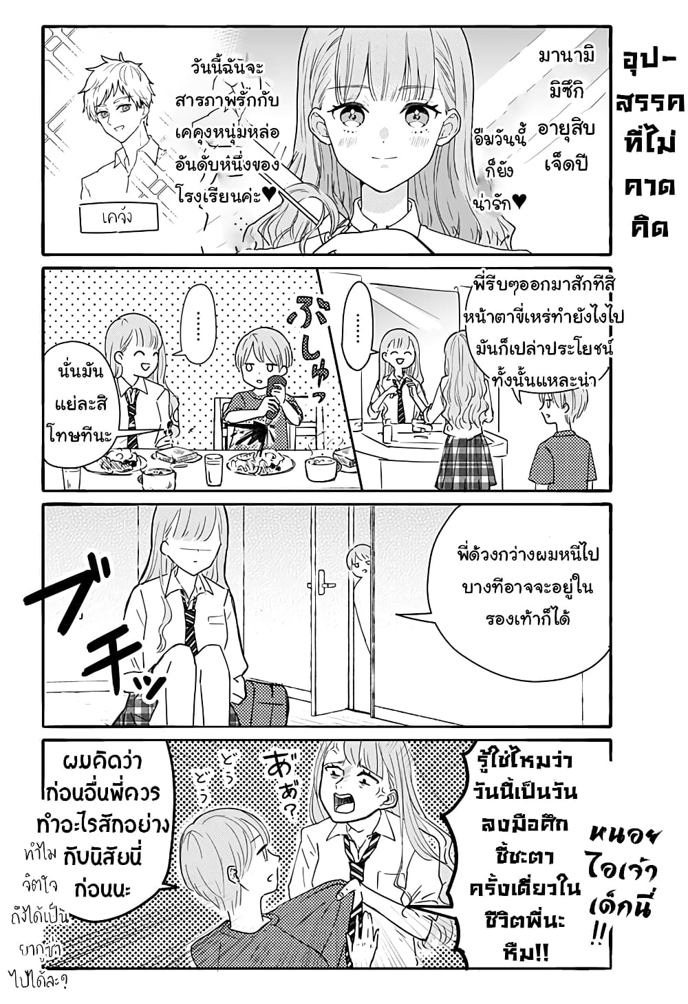 Miss Little Gray page 2
