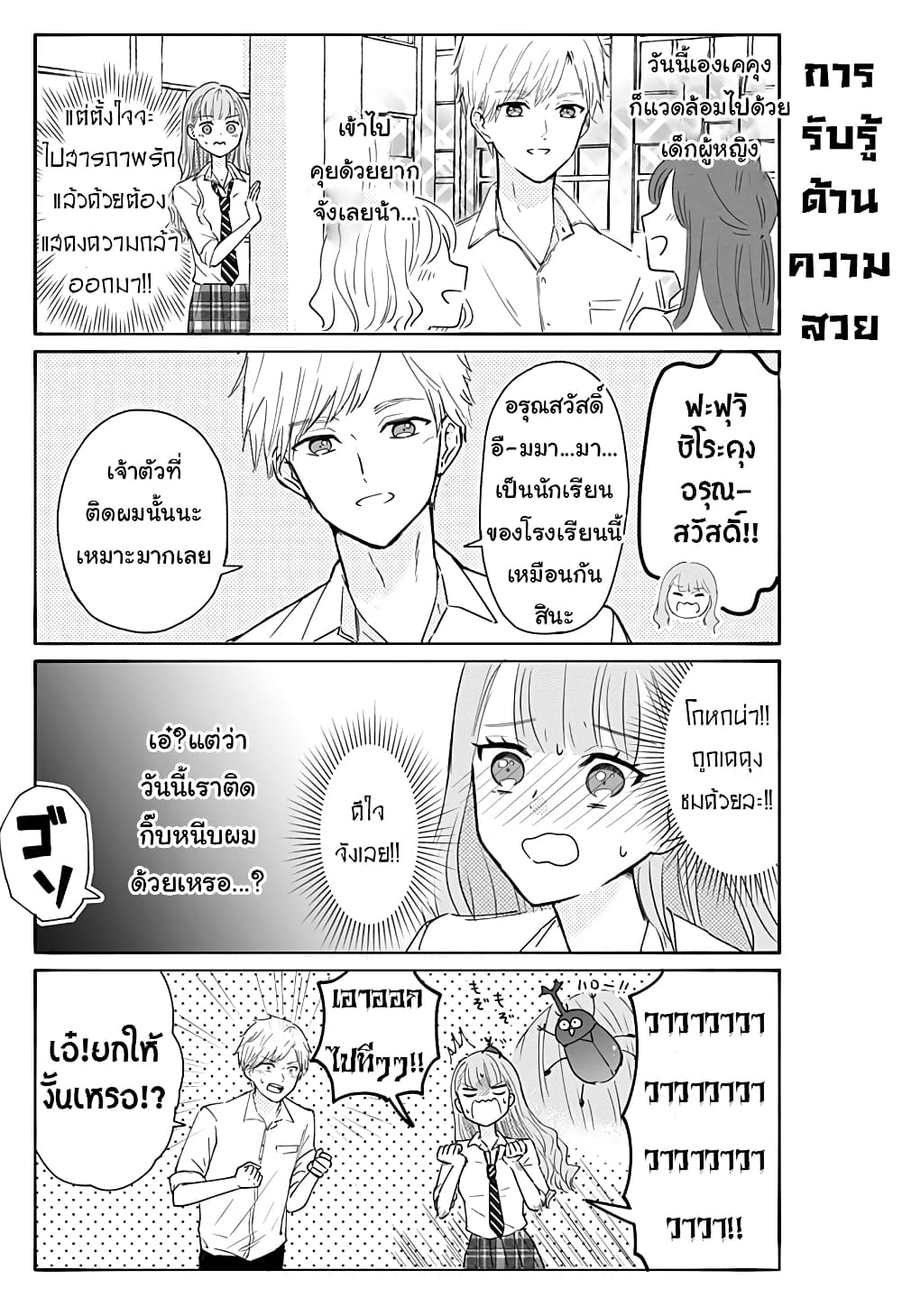Miss Little Gray page 3