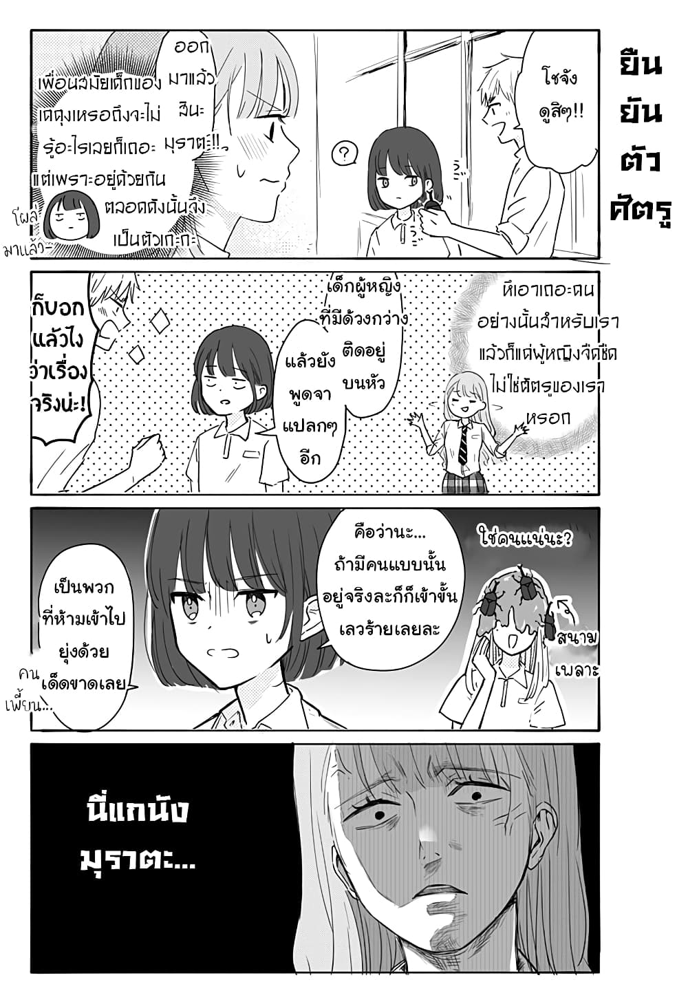 Miss Little Gray page 4
