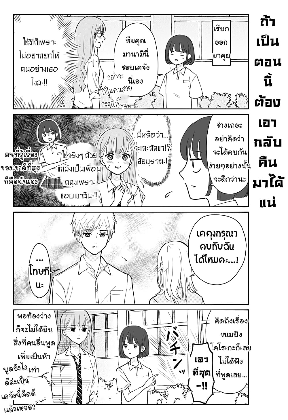 Miss Little Gray page 5