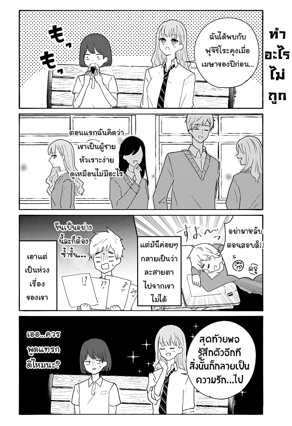 Miss Little Gray page 6
