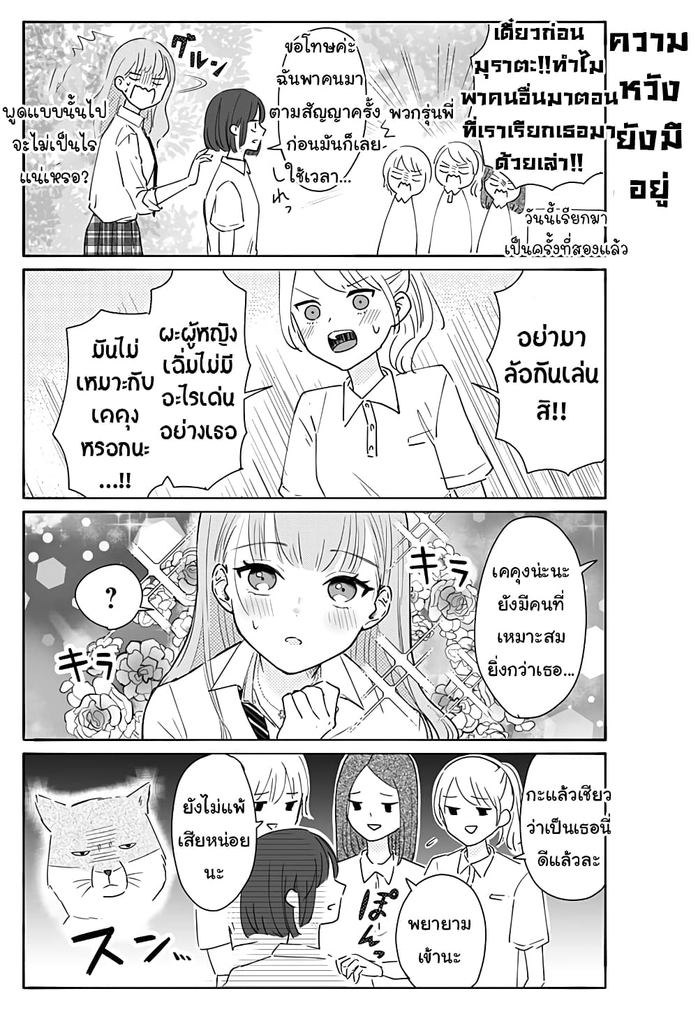 Miss Little Gray page 7