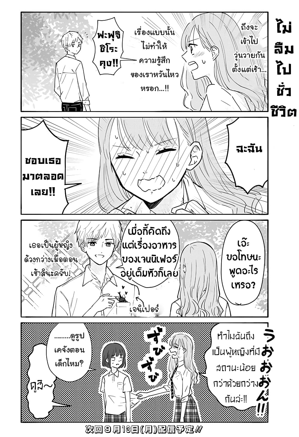 Miss Little Gray page 8