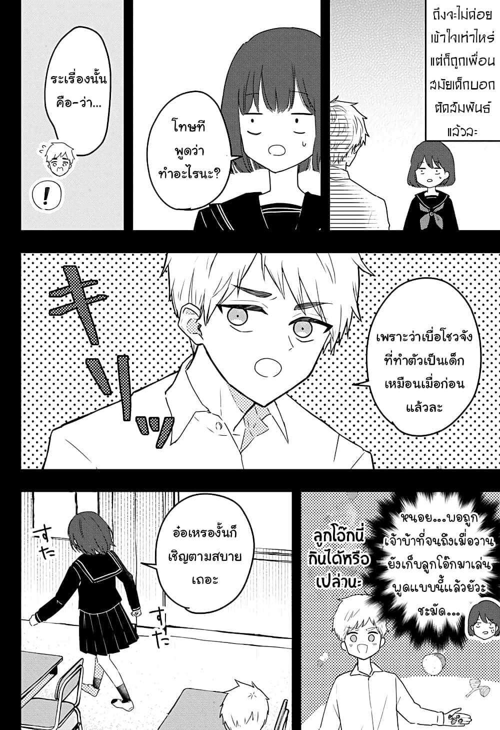 Miss Little Gray page 2
