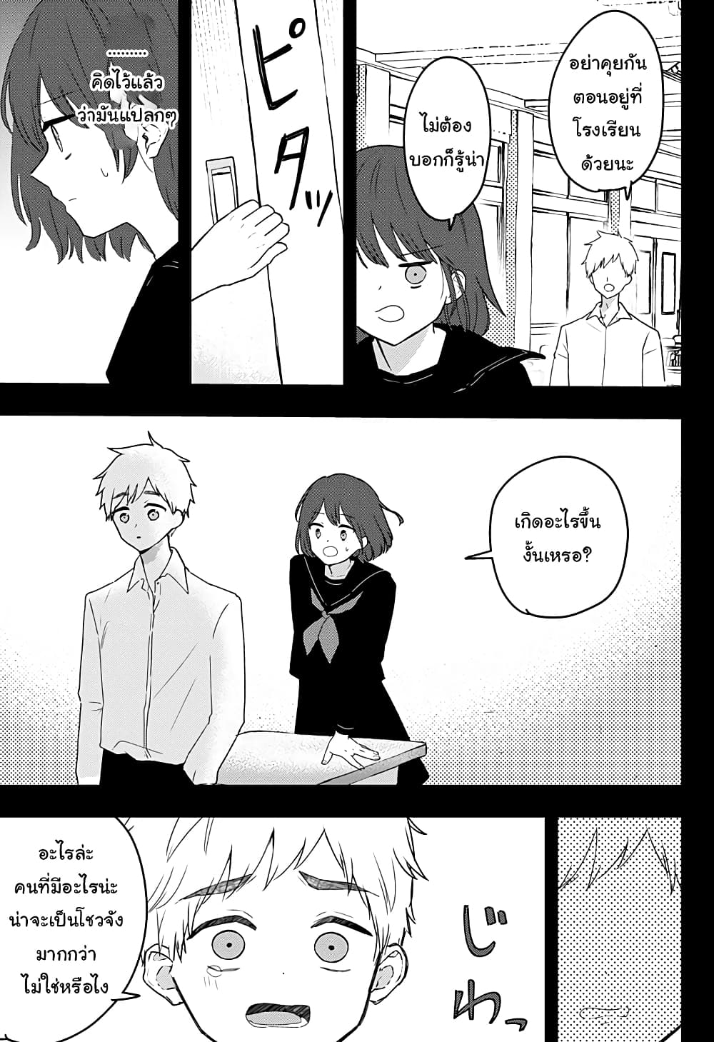 Miss Little Gray page 3
