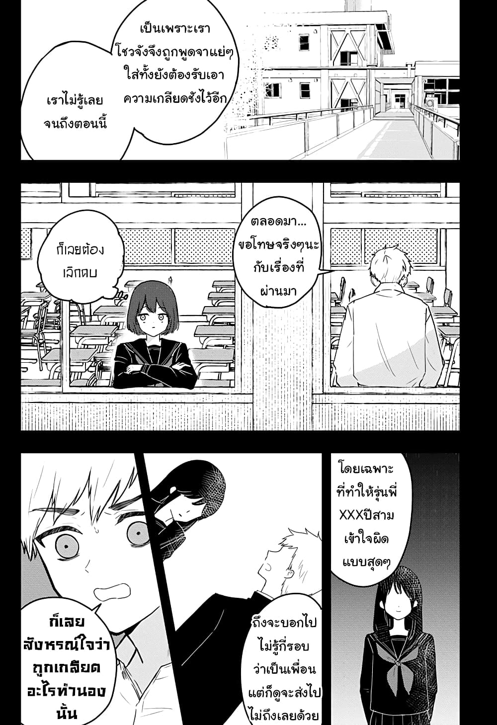 Miss Little Gray page 4