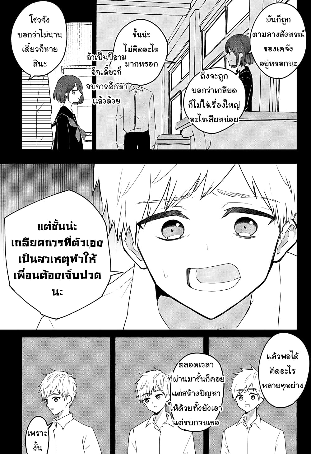 Miss Little Gray page 5