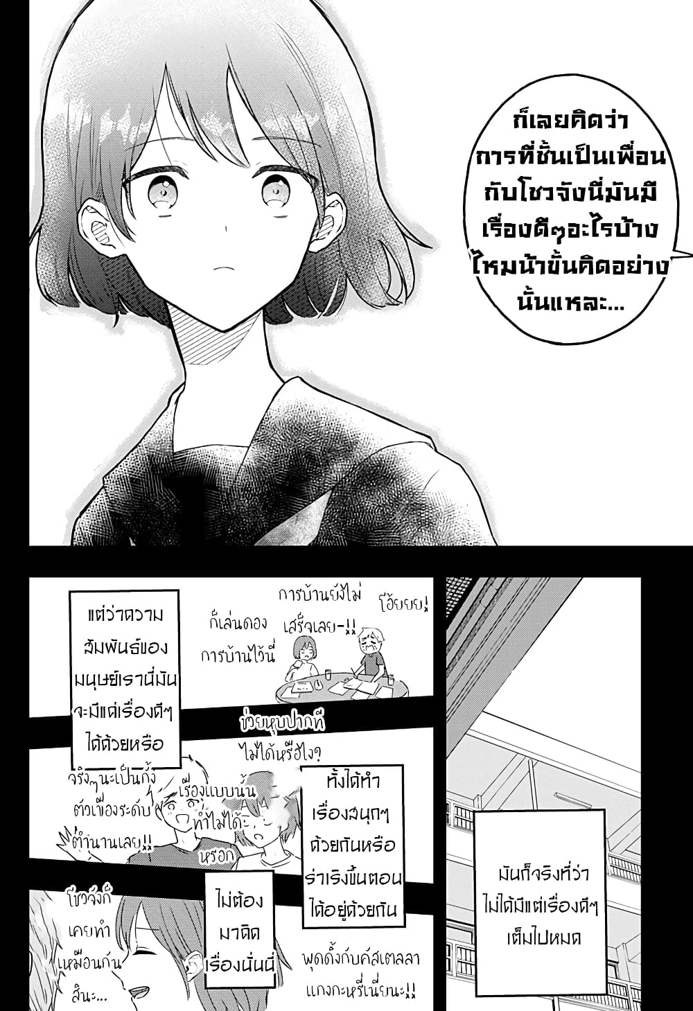 Miss Little Gray page 6