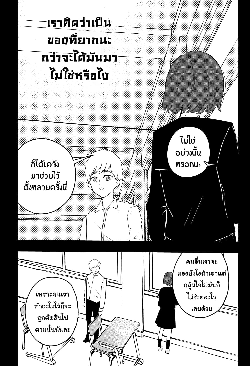 Miss Little Gray page 7