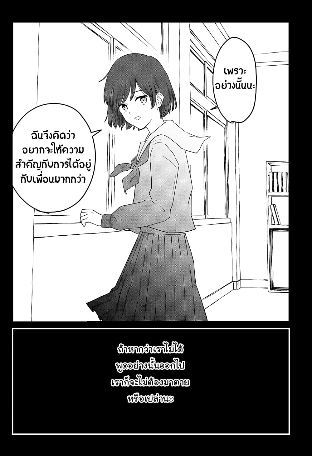 Miss Little Gray page 8