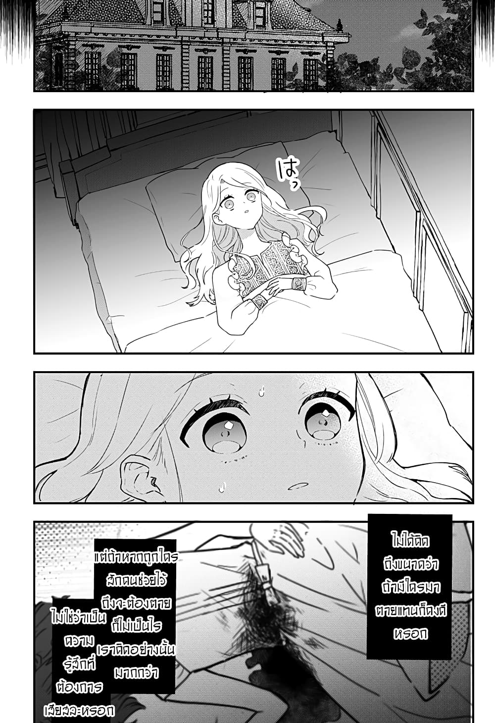 Miss Little Gray page 9