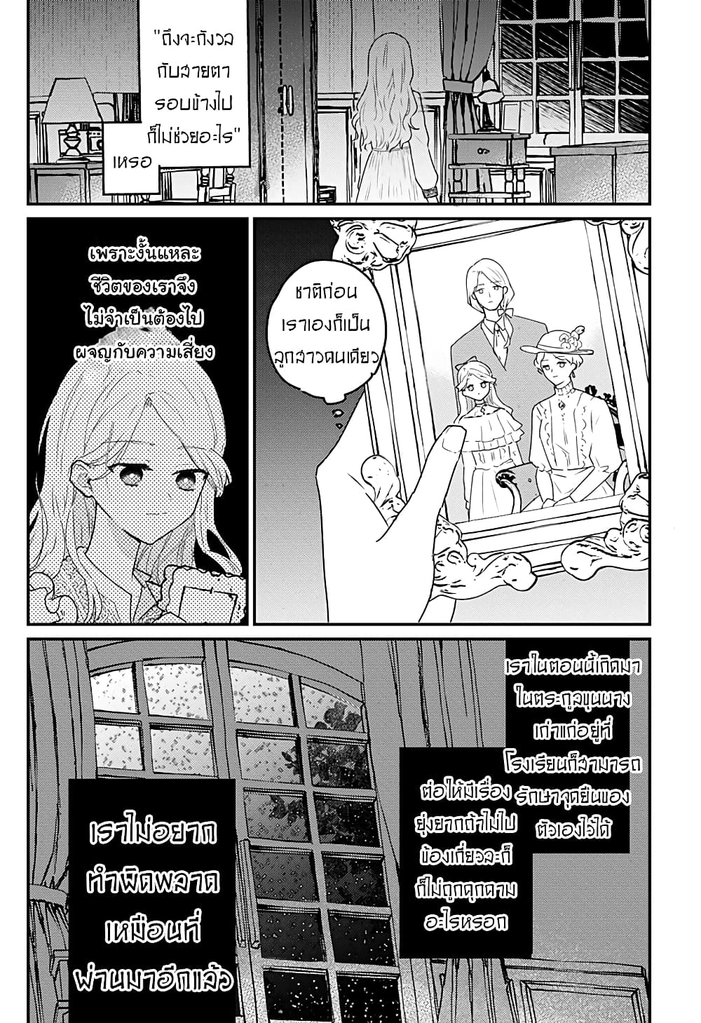 Miss Little Gray page 10