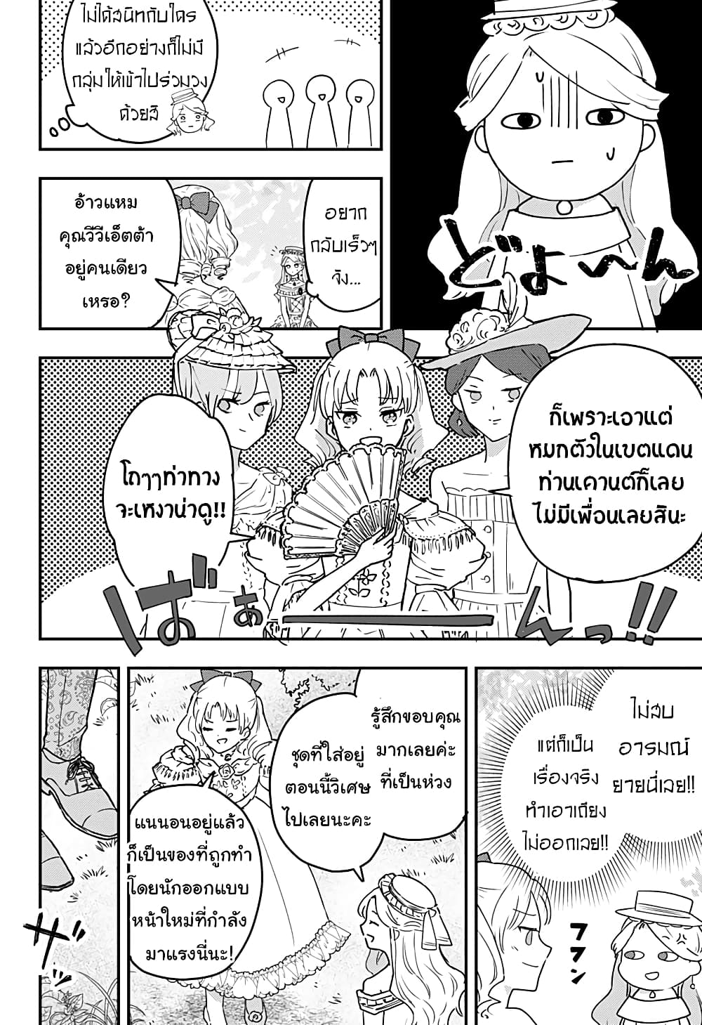 Miss Little Gray page 4
