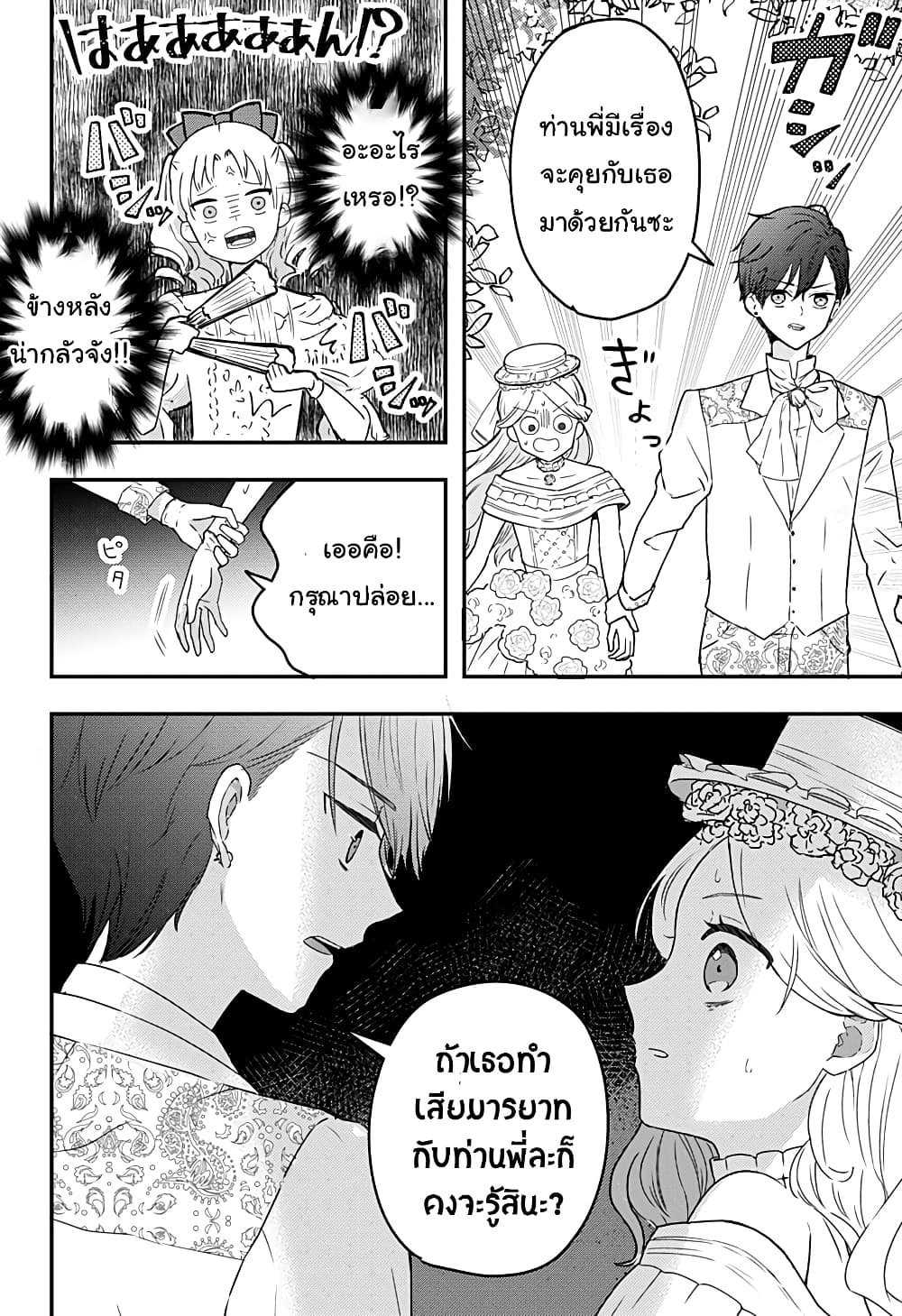 Miss Little Gray page 6