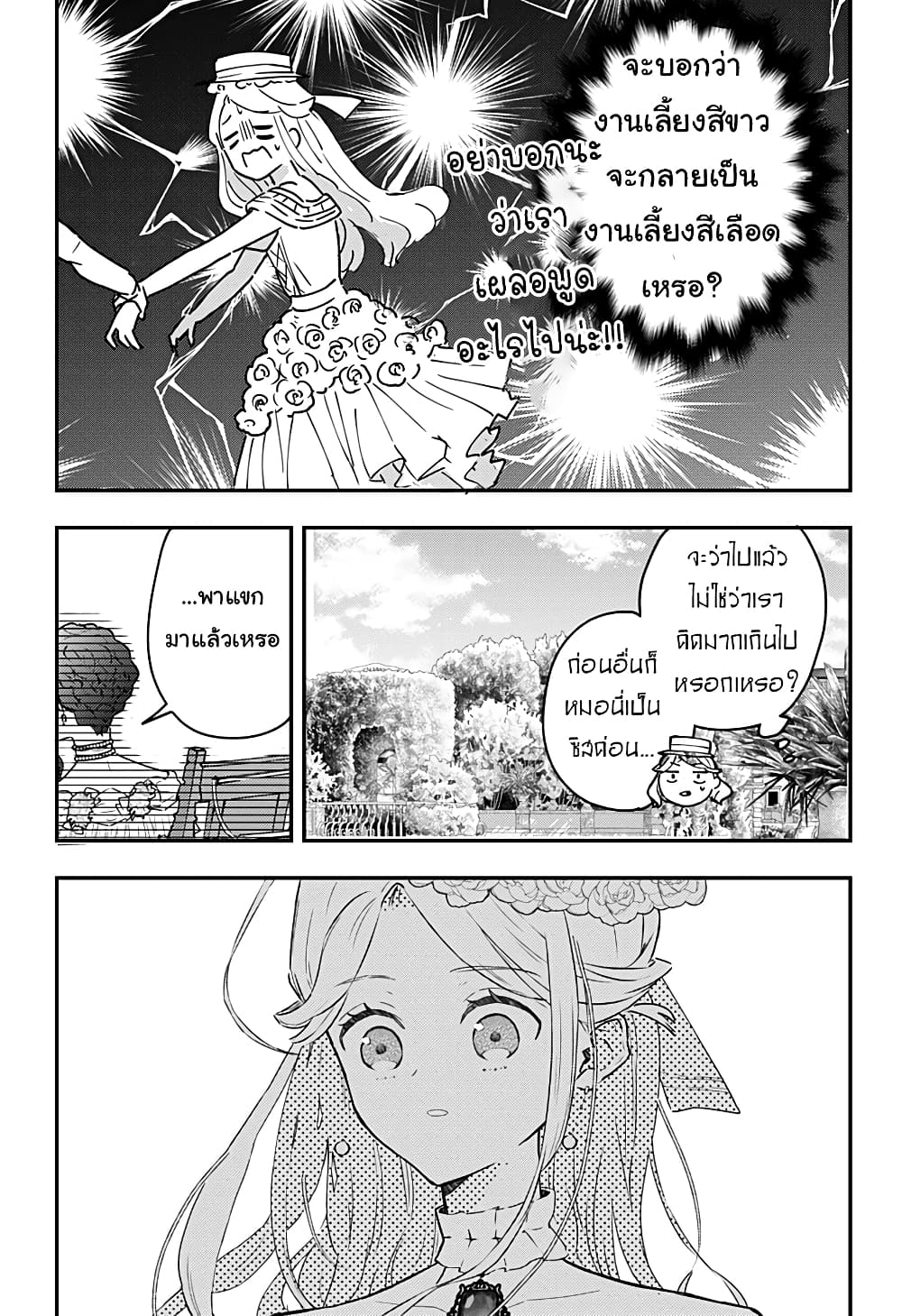 Miss Little Gray page 7