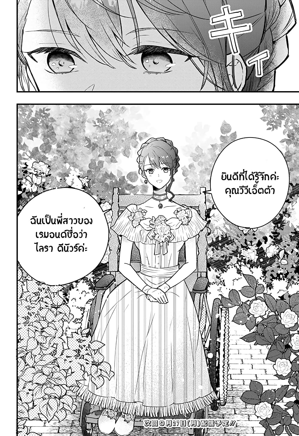 Miss Little Gray page 8