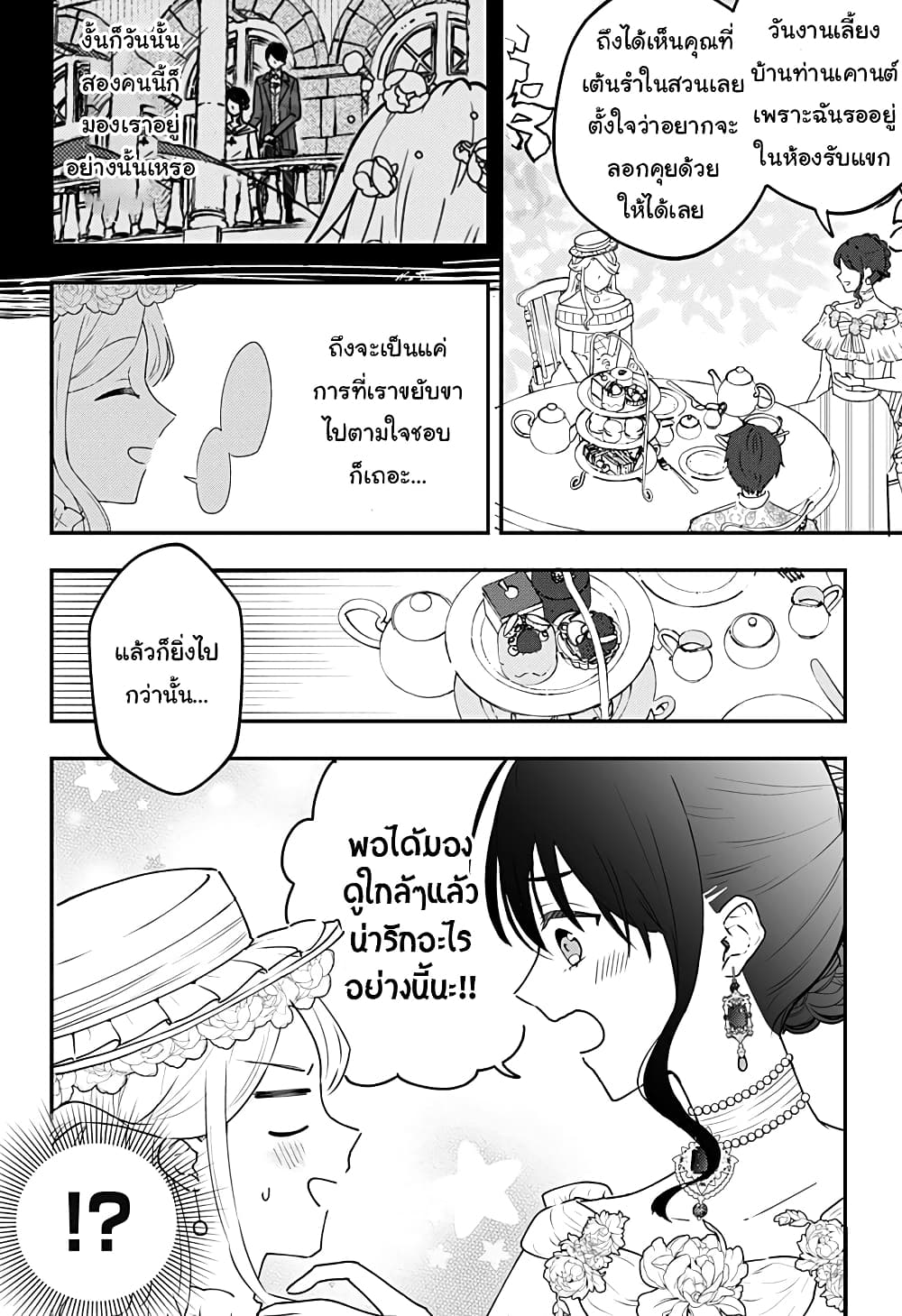 Miss Little Gray page 2