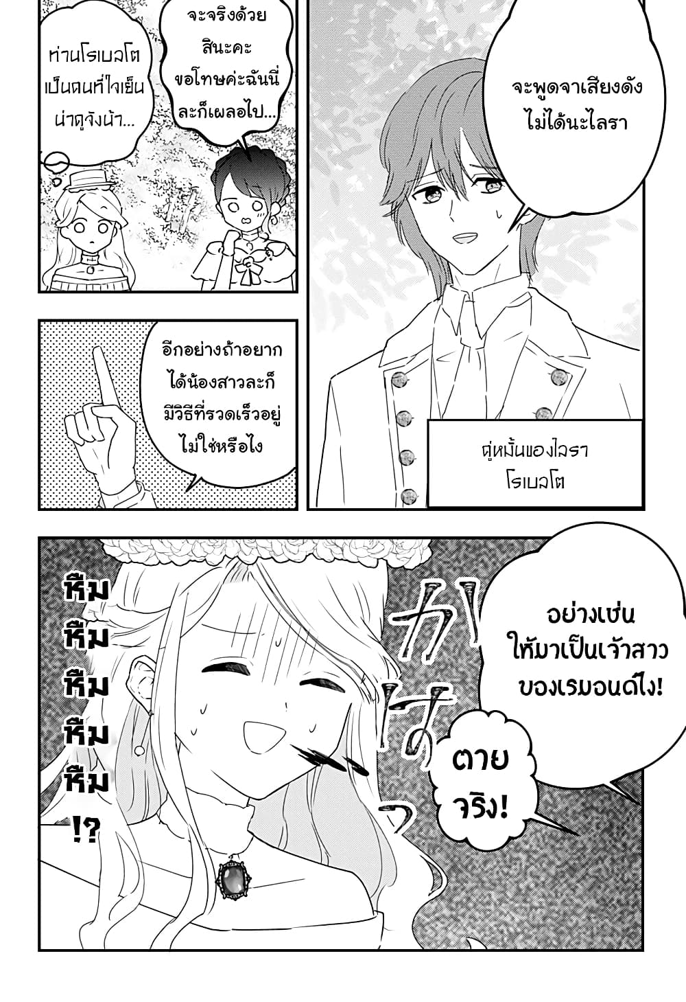 Miss Little Gray page 4