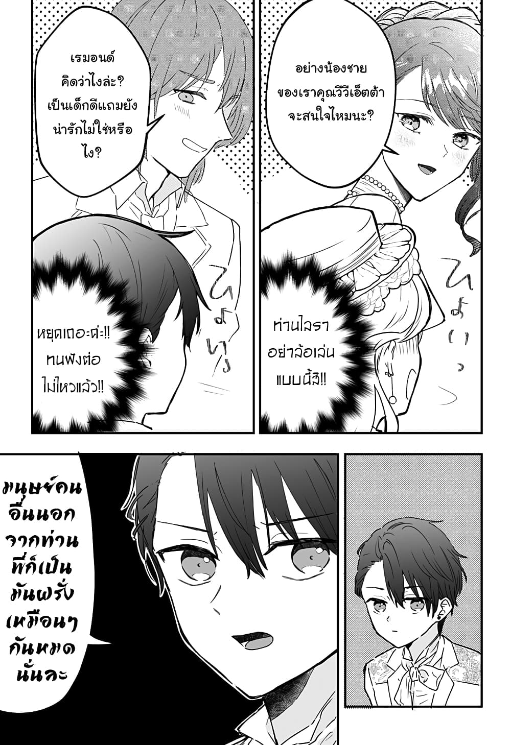 Miss Little Gray page 5