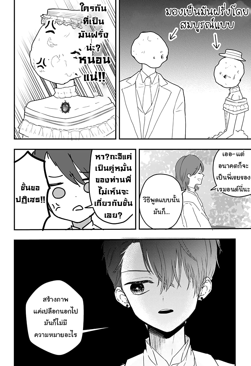 Miss Little Gray page 6