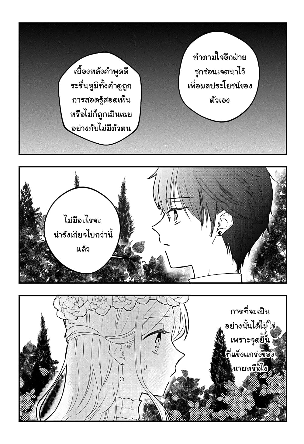 Miss Little Gray page 7