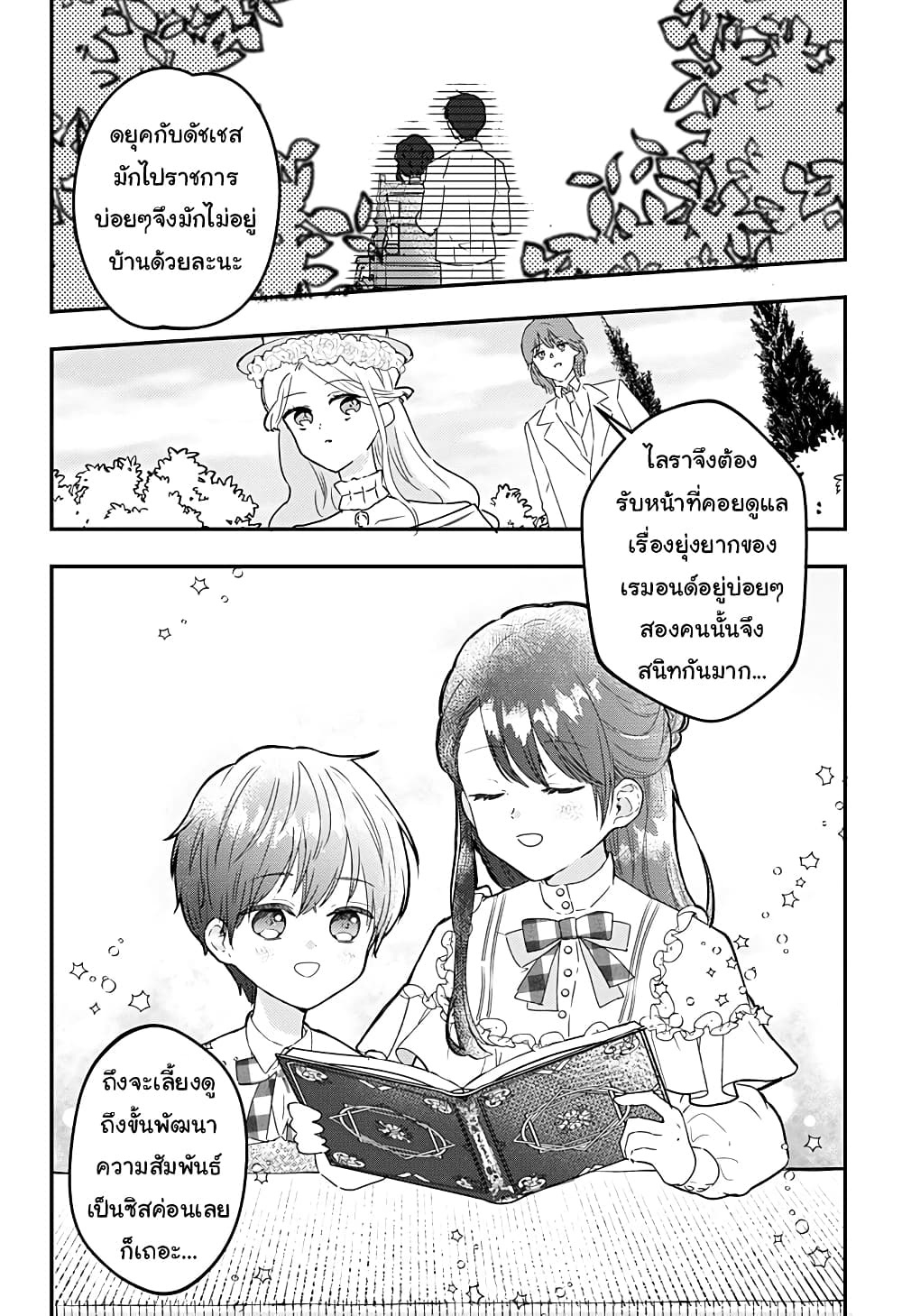 Miss Little Gray page 2