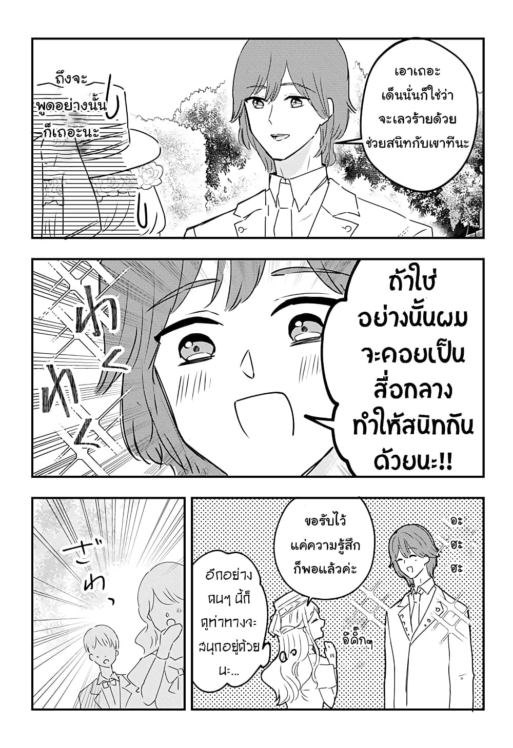 Miss Little Gray page 3