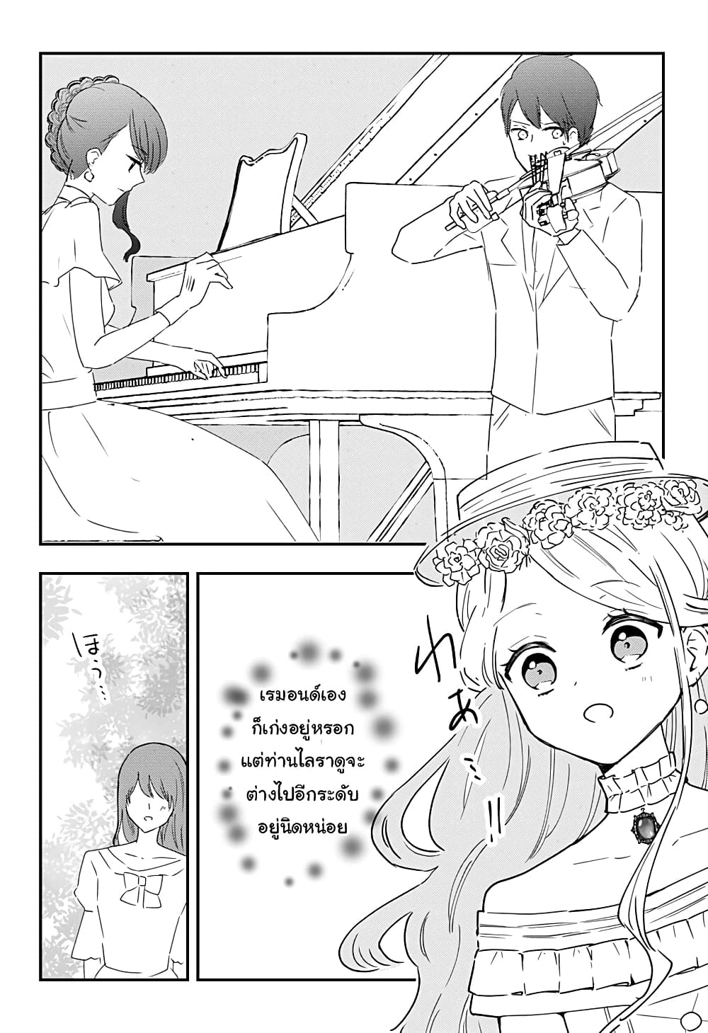 Miss Little Gray page 4