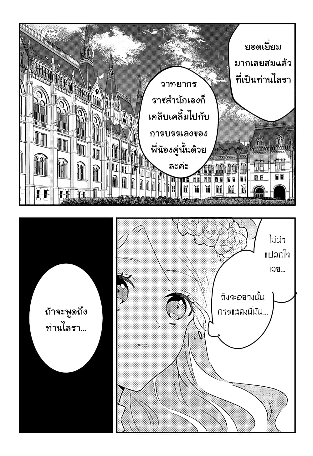Miss Little Gray page 5