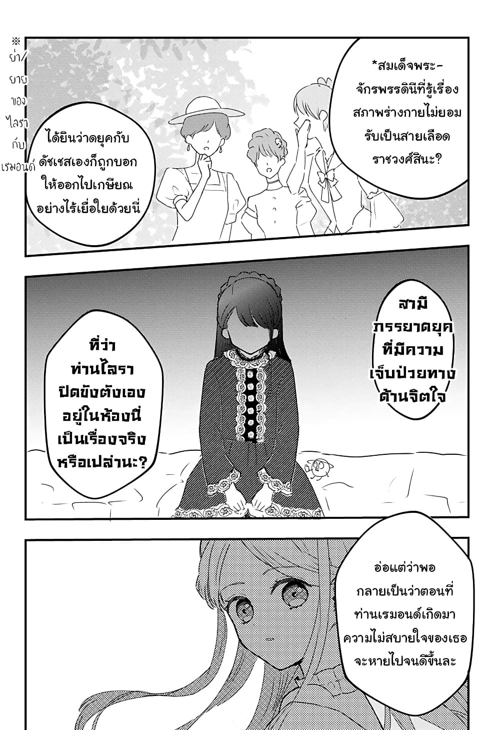 Miss Little Gray page 6