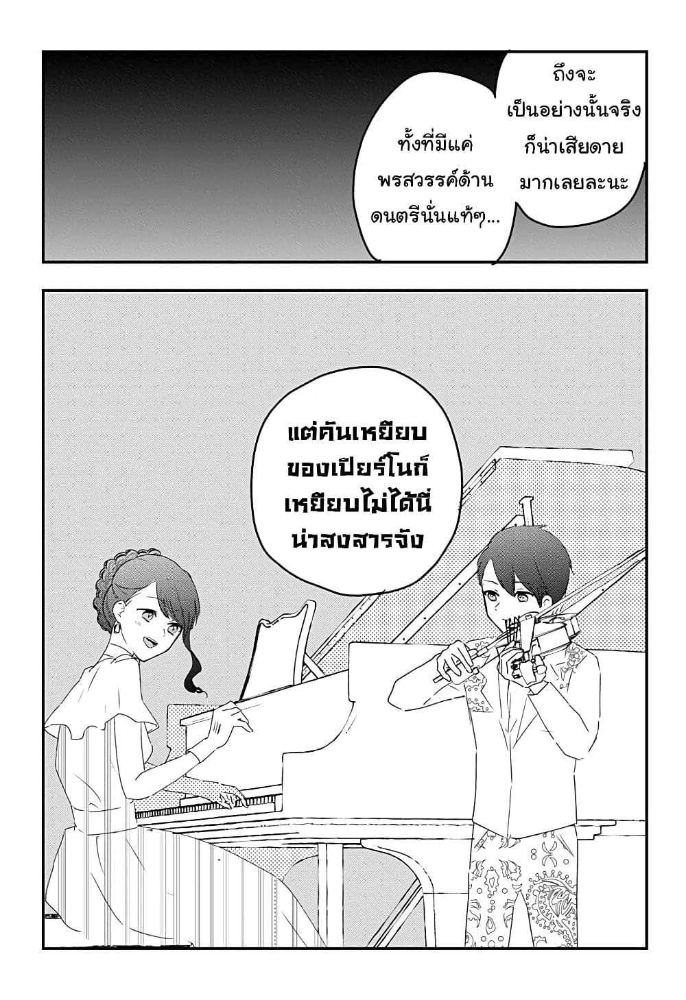 Miss Little Gray page 7