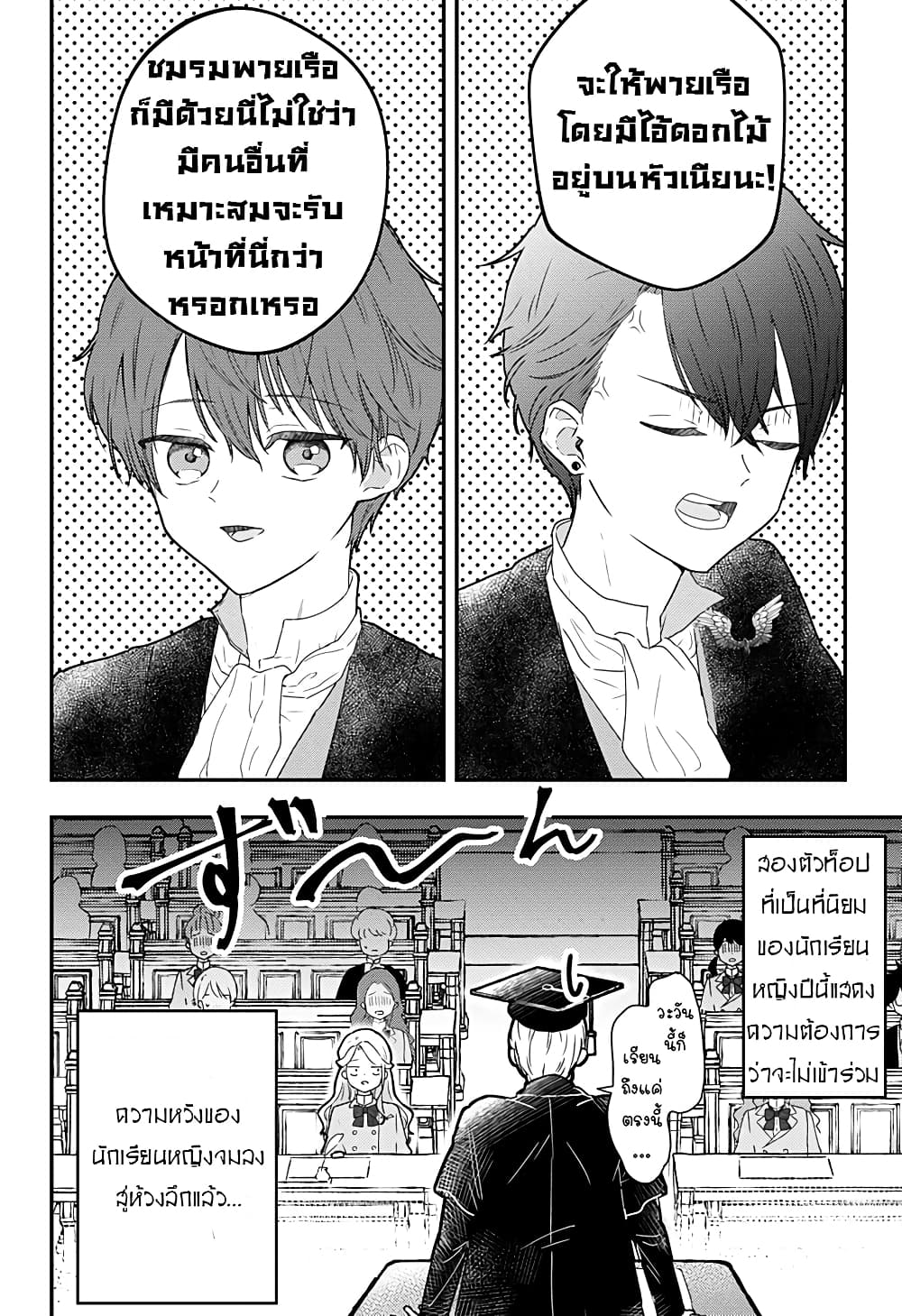 Miss Little Gray page 2
