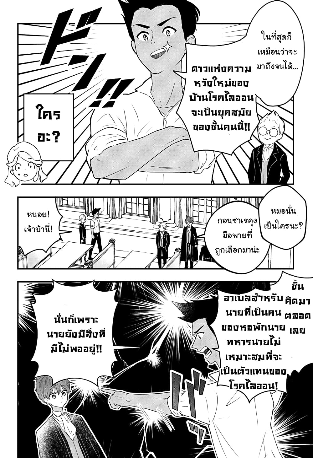 Miss Little Gray page 4