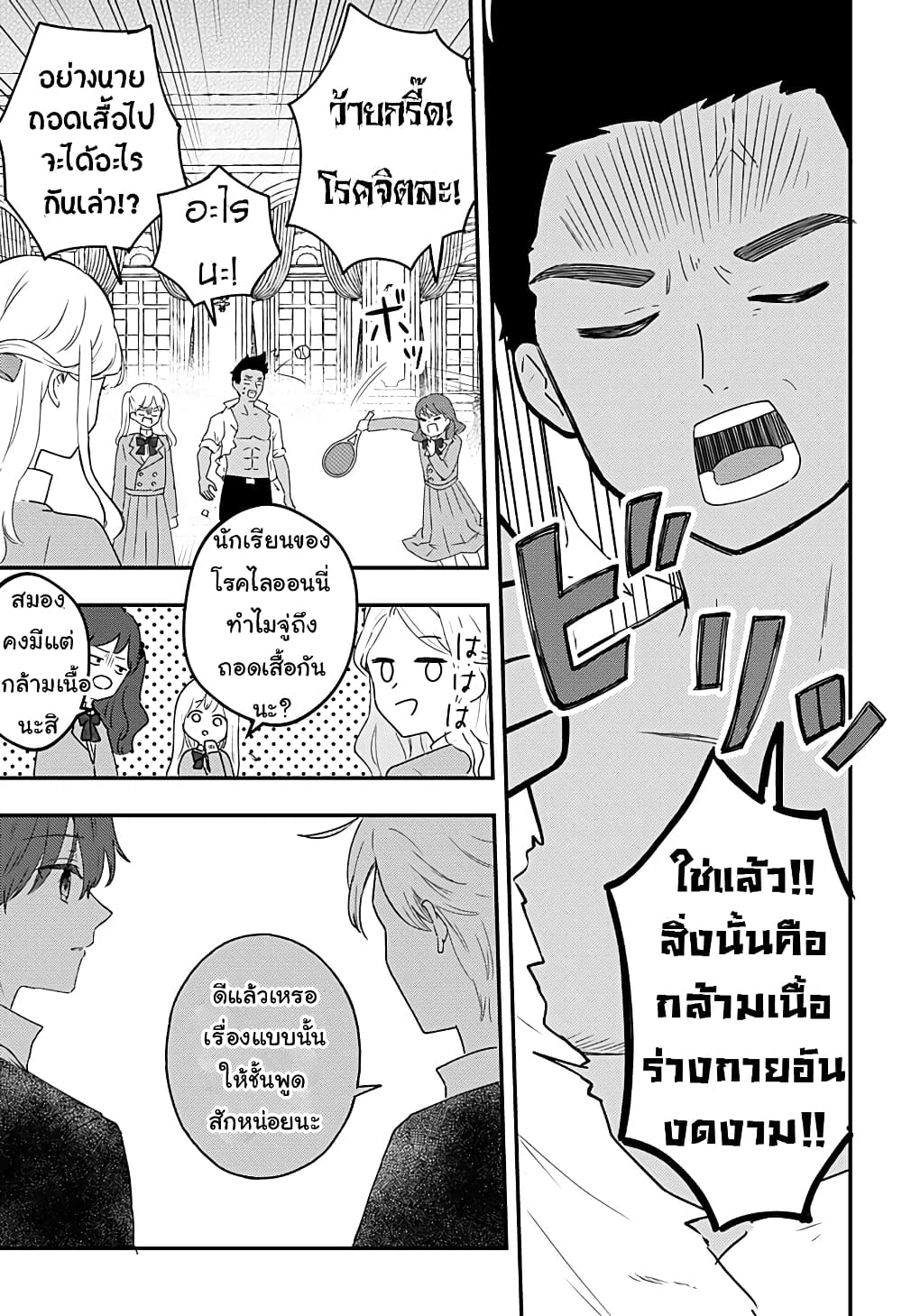 Miss Little Gray page 5
