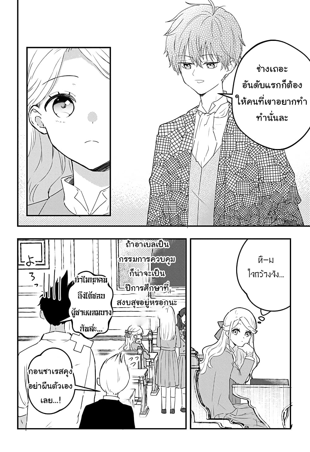 Miss Little Gray page 6