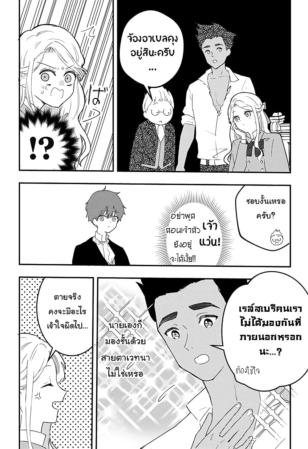 Miss Little Gray page 7