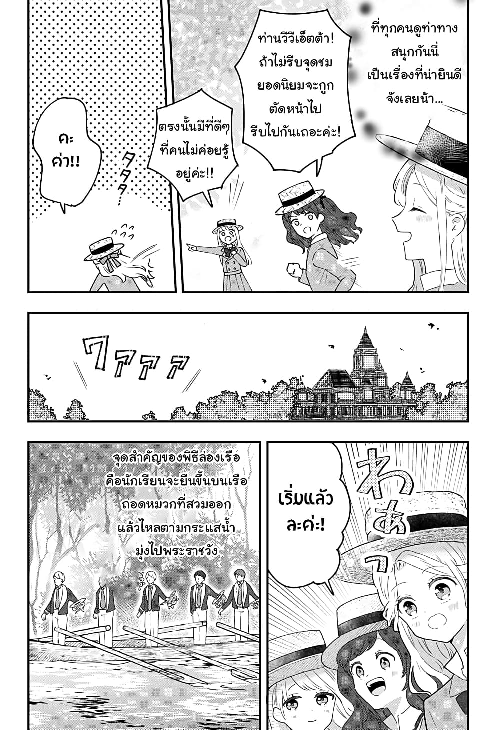 Miss Little Gray page 2