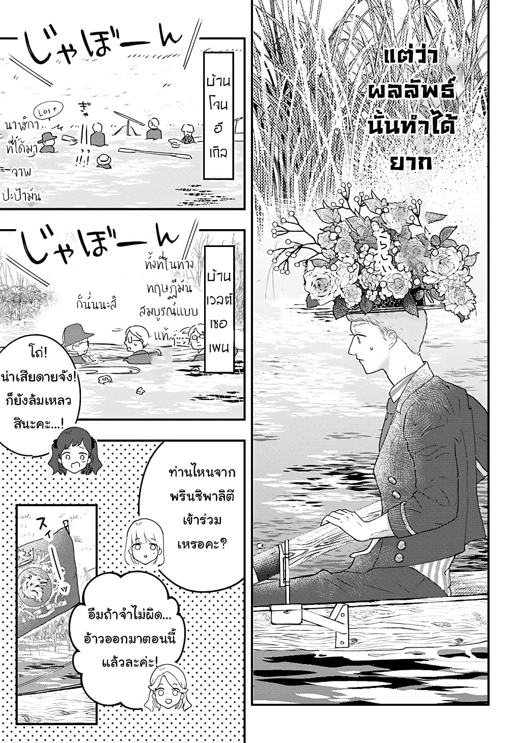 Miss Little Gray page 3