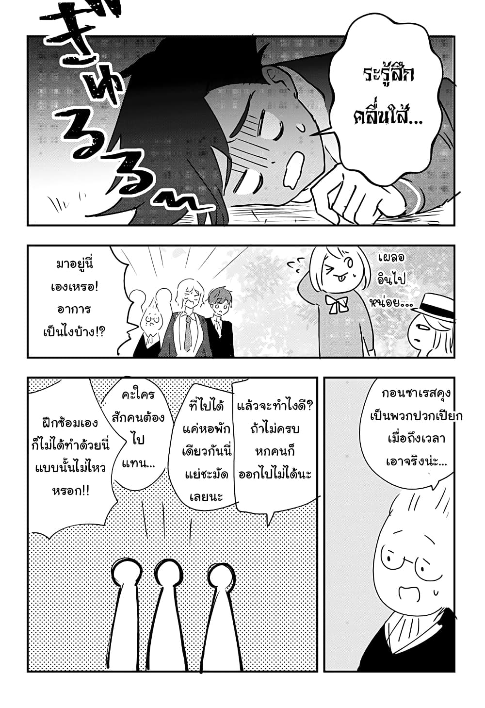 Miss Little Gray page 6